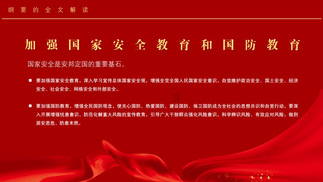 2024年连云港市云台山景区招聘政府购买服务教师公告