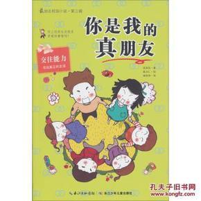 白孔雀救援